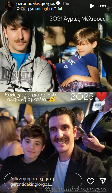 Γιώργος Γεροντιδάκης-μικρός Σέργιος-Άγριες Μέλισσες- Γιώργος Γεροντιδάκης-μικρός Σέργιος-Άγριες Μέλισσες-