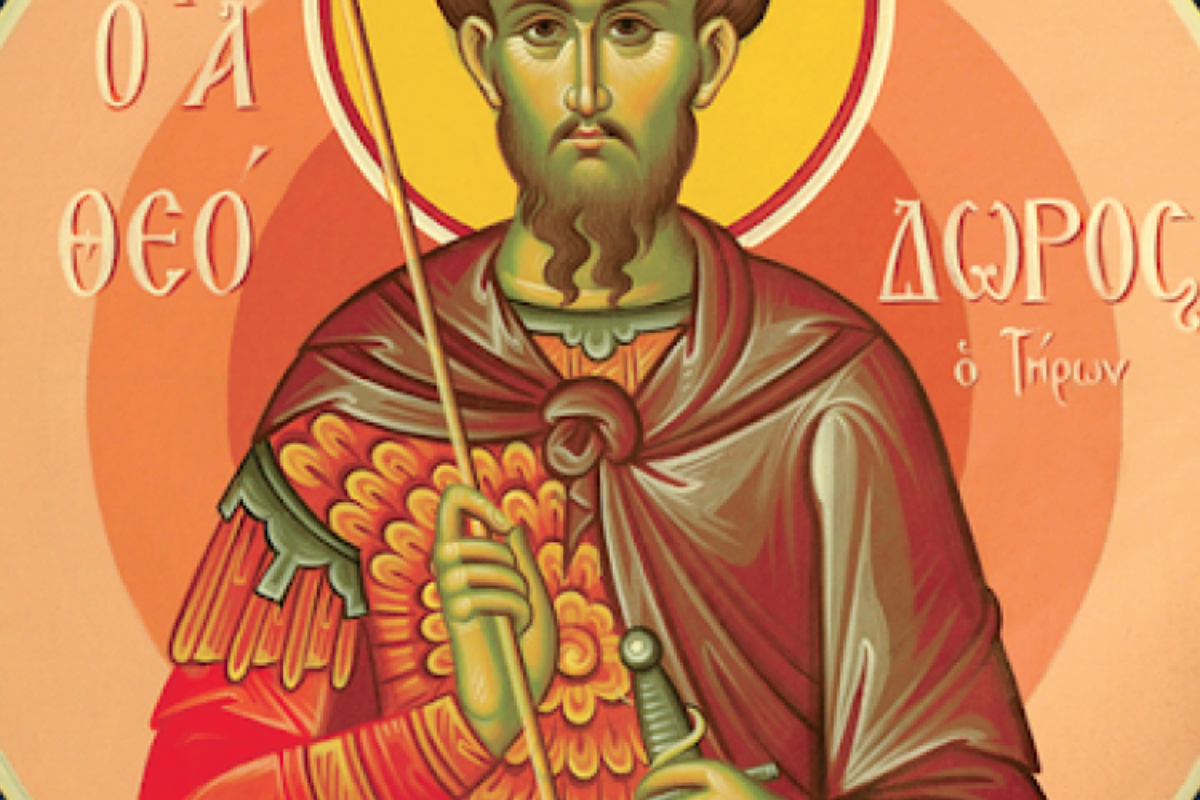 Εορτολόγιο :  Δευτέρα 17 Φεβρουαρίου 2025