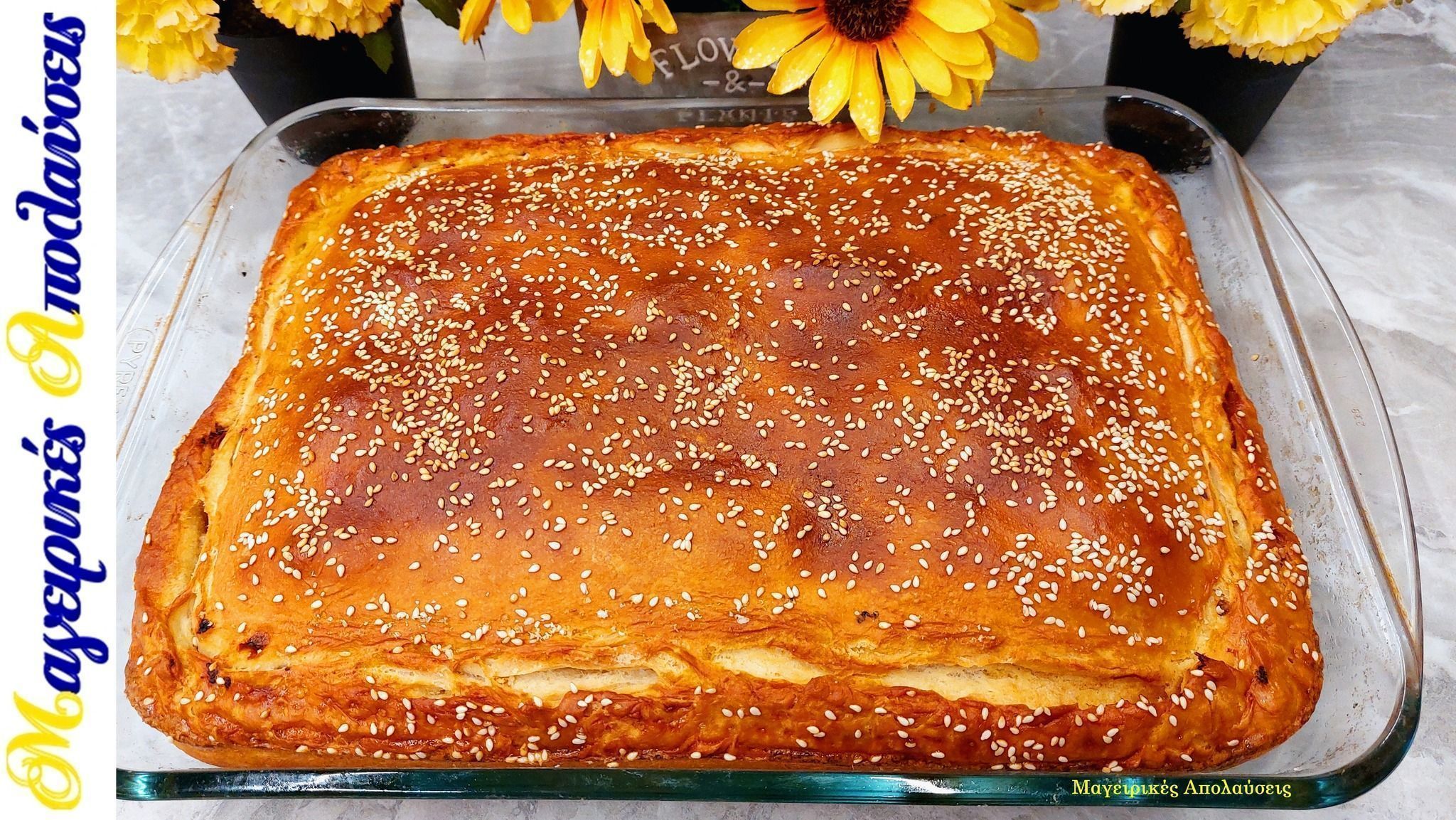 Κιμαδόπιτα-με σπιτικό φύλλο-σφολιάτας-συνταγή-