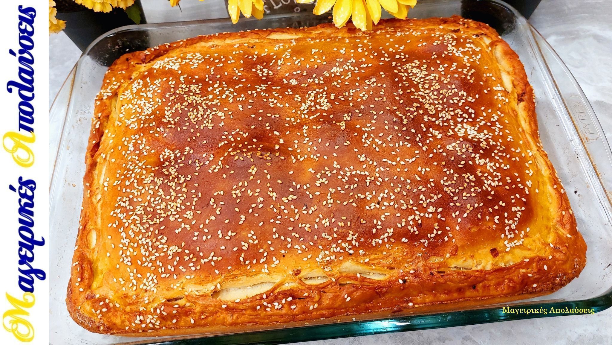 Κιμαδόπιτα-με σπιτικό φύλλο-σφολιάτας-συνταγή-