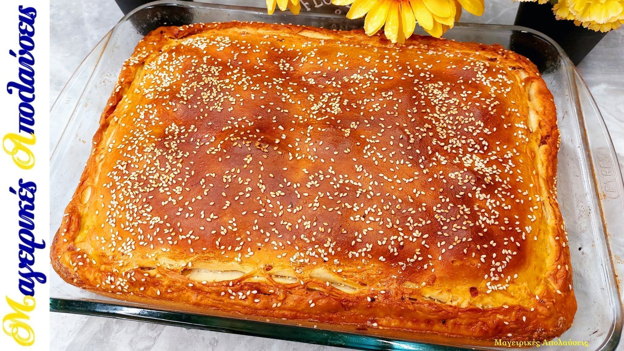 Κιμαδόπιτα-με σπιτικό φύλλο-σφολιάτας-συνταγή-