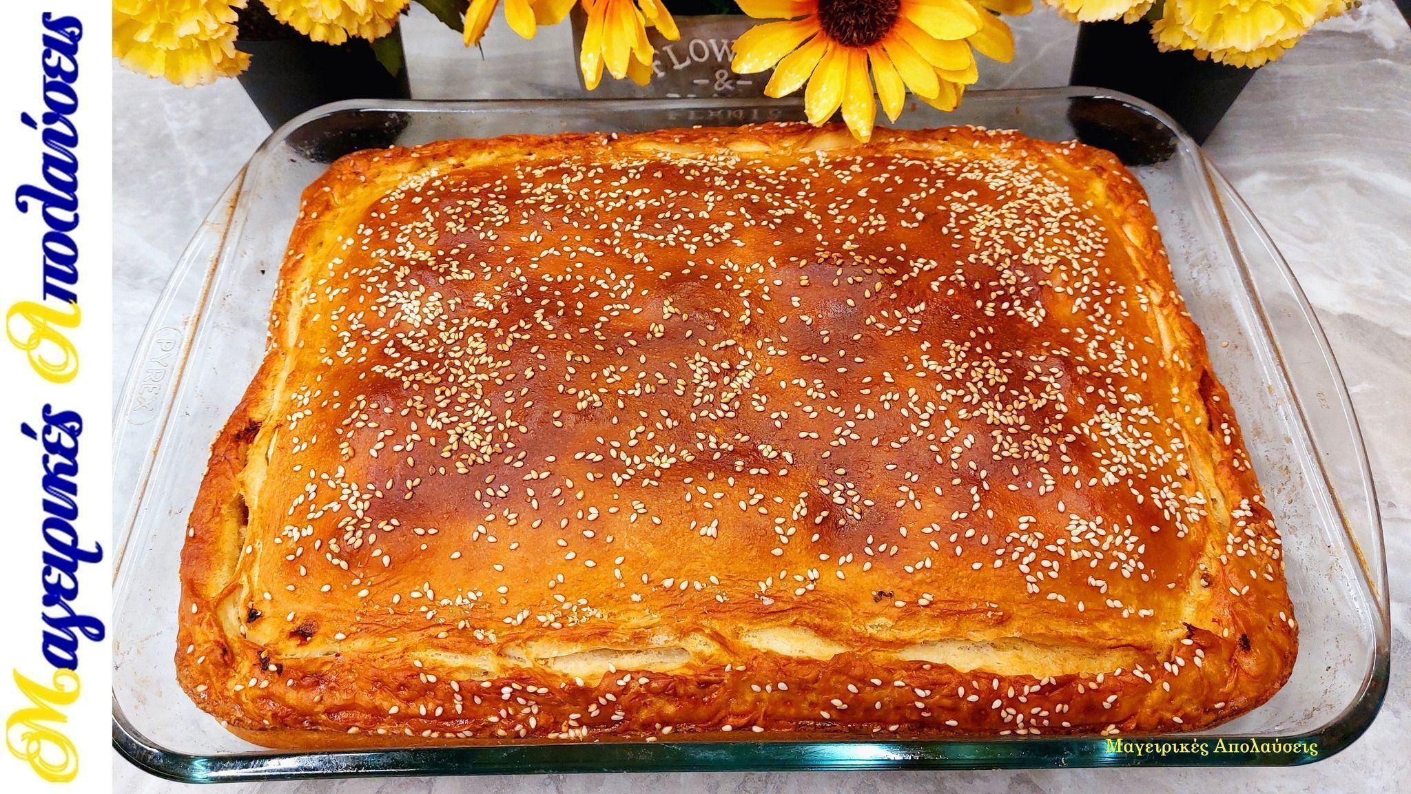 Κιμαδόπιτα-με σπιτικό φύλλο-σφολιάτας-συνταγή-