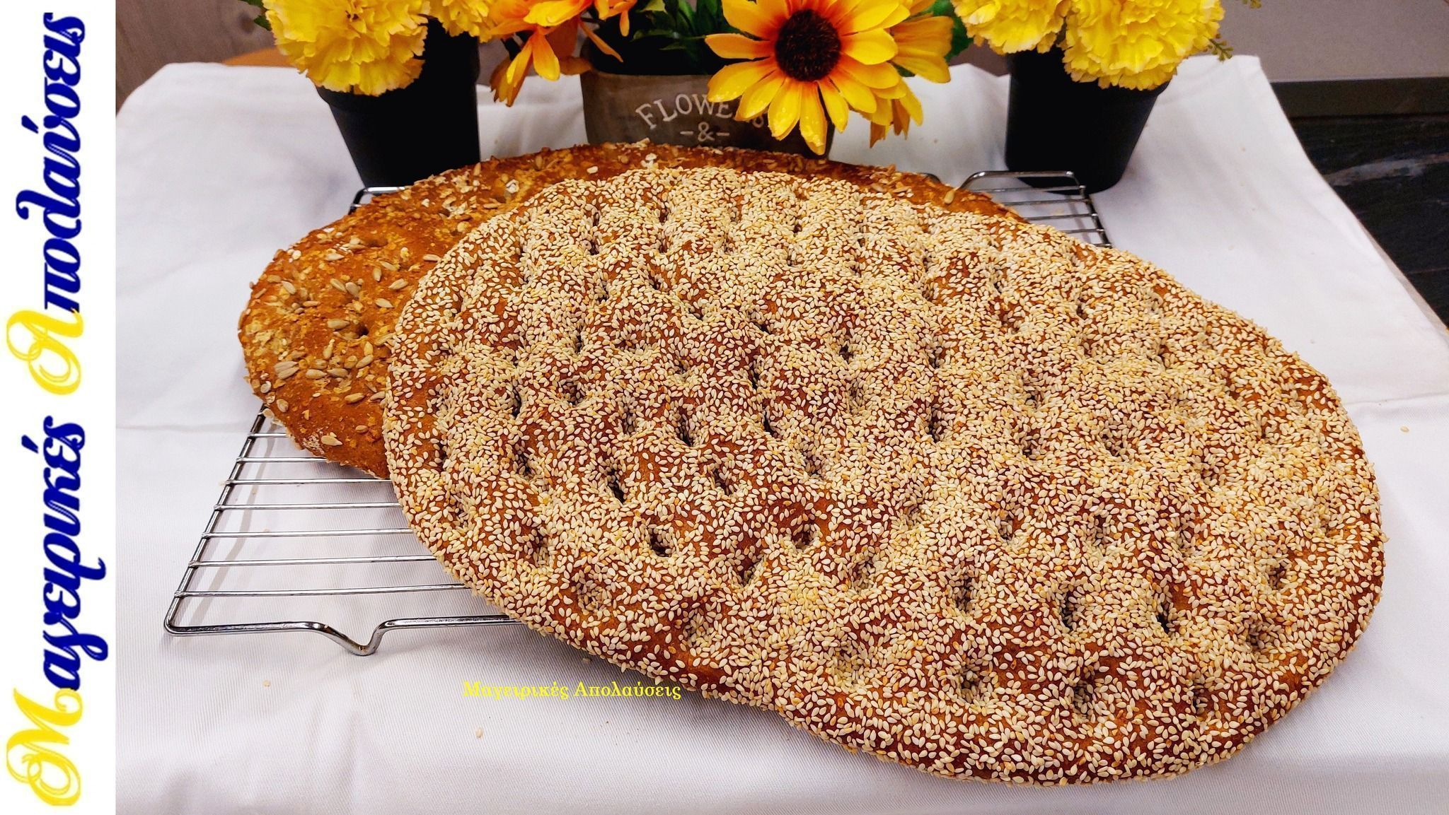 Λαγάνα-με αλεύρι ολικής-αλάδωτη-συνταγή- Λαγάνα-με αλεύρι ολικής-αλάδωτη-συνταγή-