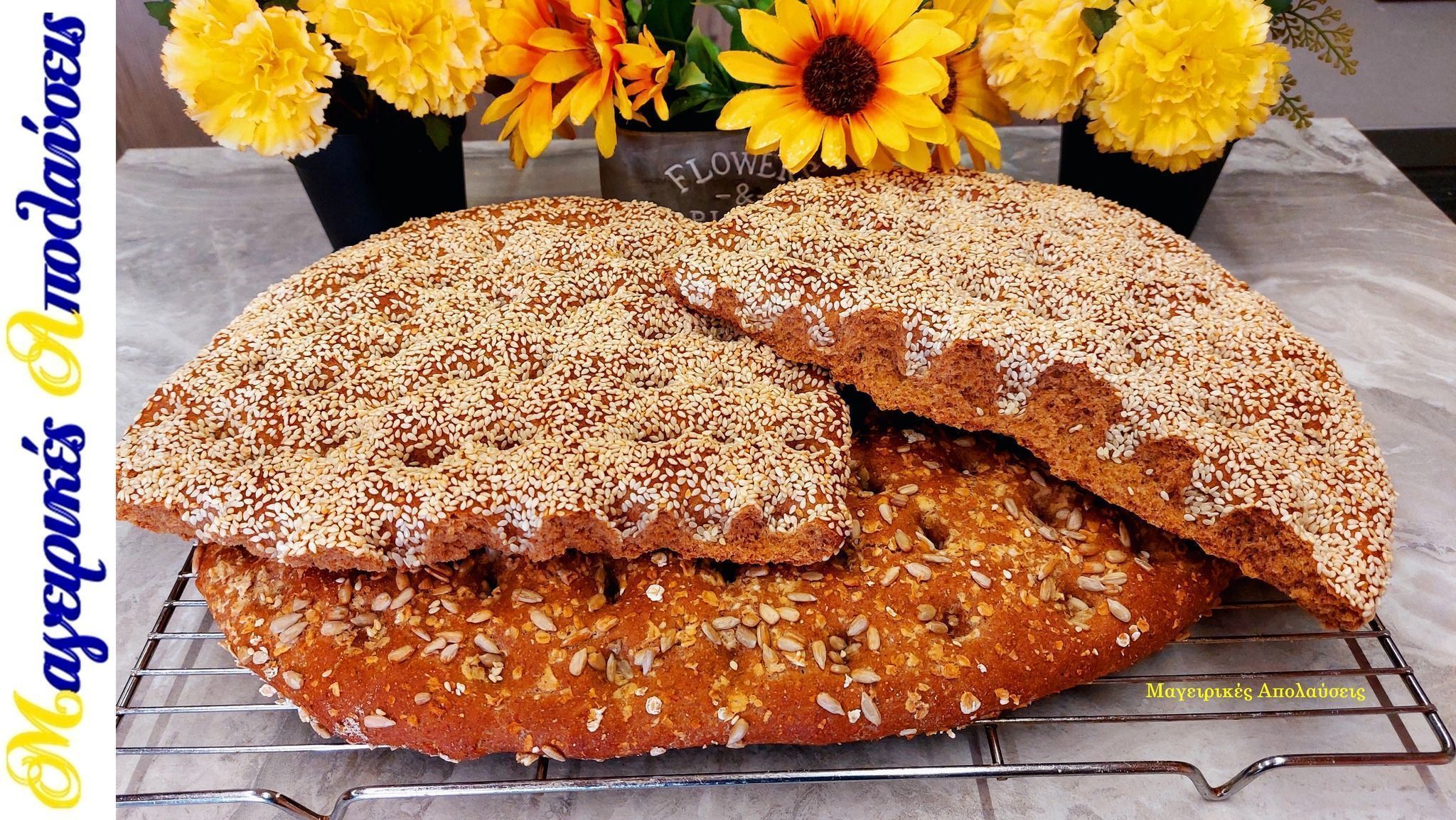 Λαγάνα-με αλεύρι ολικής-αλάδωτη-συνταγή- Λαγάνα-με αλεύρι ολικής-αλάδωτη-συνταγή-