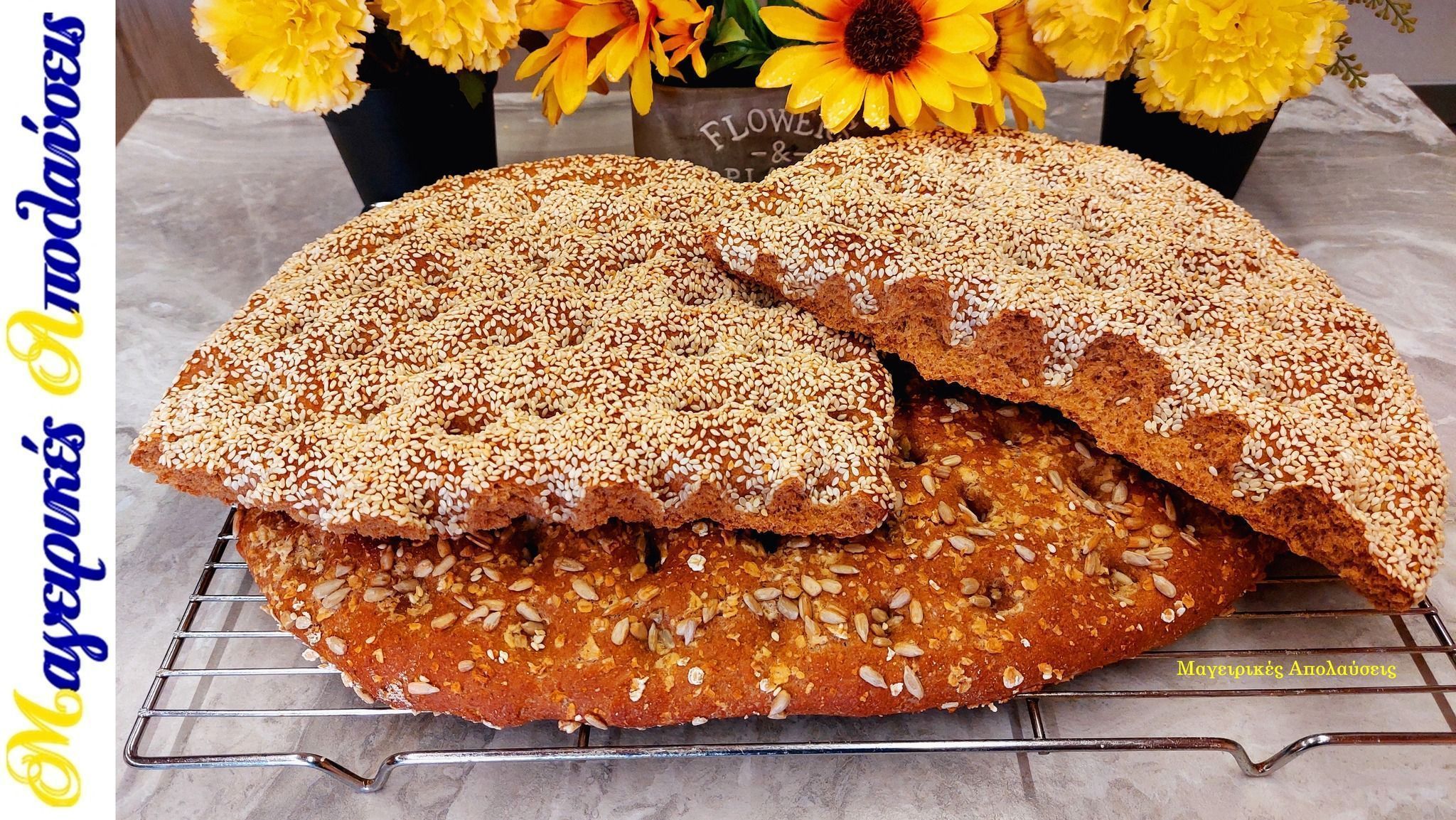 Λαγάνα-με αλεύρι ολικής-αλάδωτη-συνταγή- Λαγάνα-με αλεύρι ολικής-αλάδωτη-συνταγή-