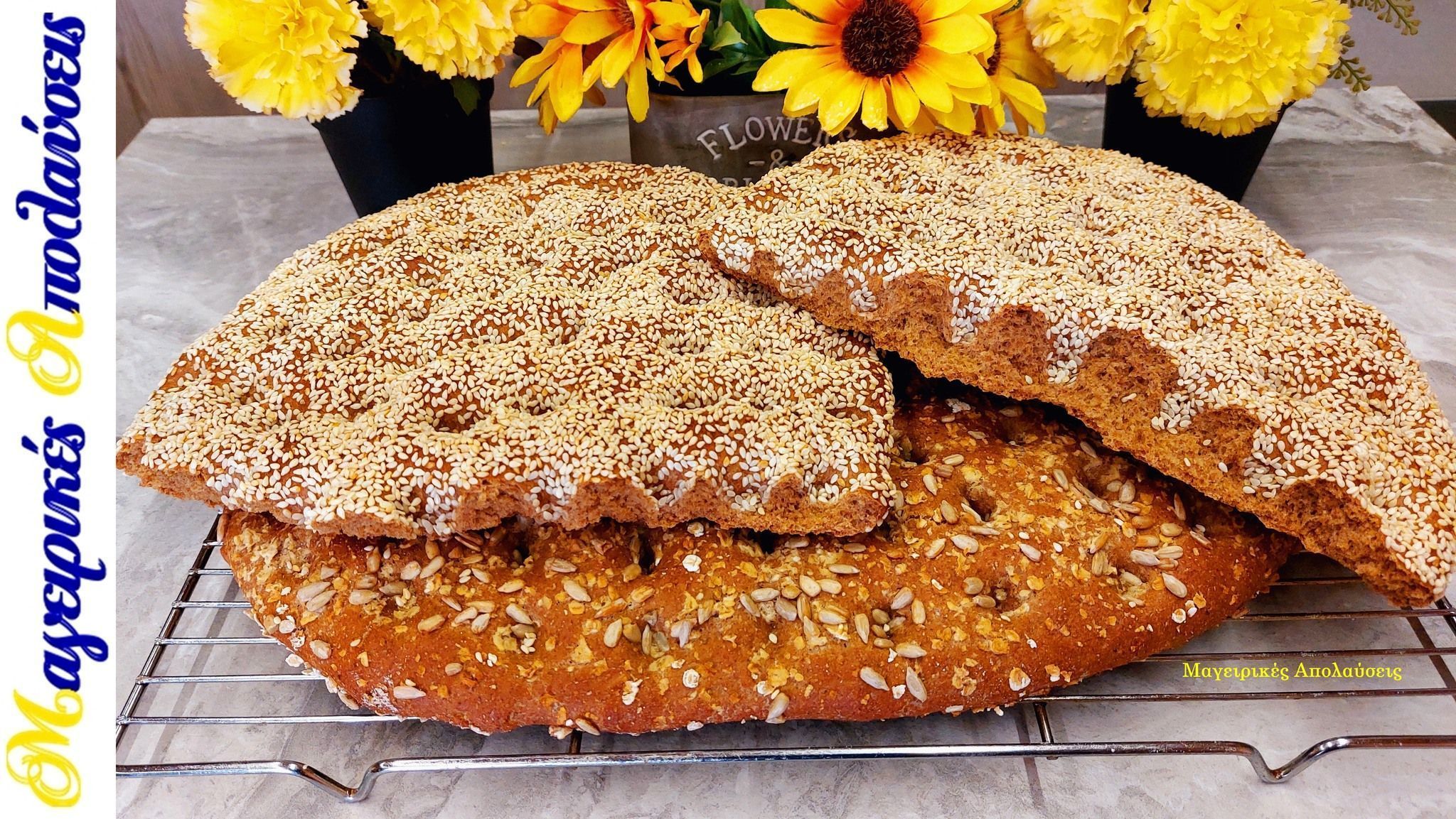 Λαγάνα-με αλεύρι ολικής-αλάδωτη-συνταγή- Λαγάνα-με αλεύρι ολικής-αλάδωτη-συνταγή-