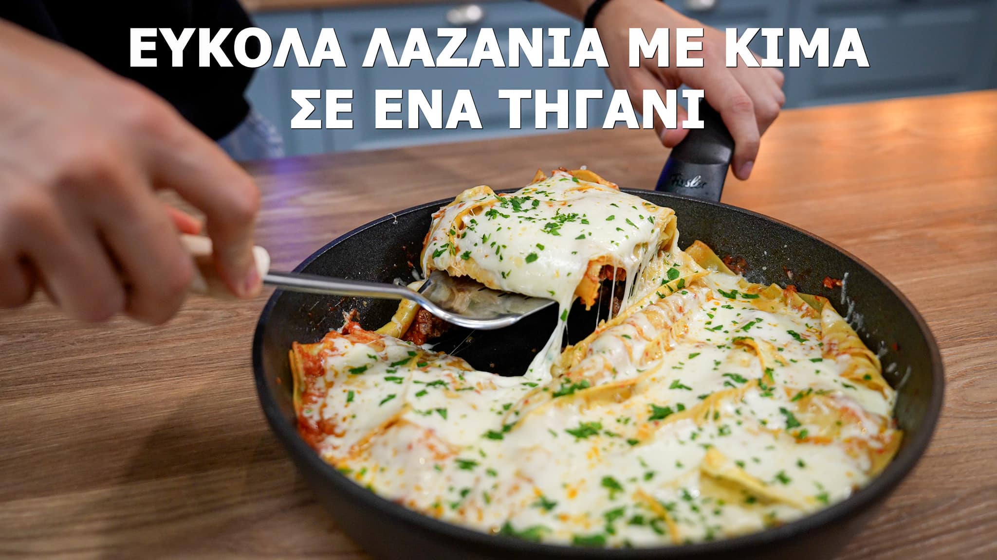 Λαζάνια-με κιμά-στο τηγάνι-συνταγή- Λαζάνια-με κιμά-στο τηγάνι-συνταγή-