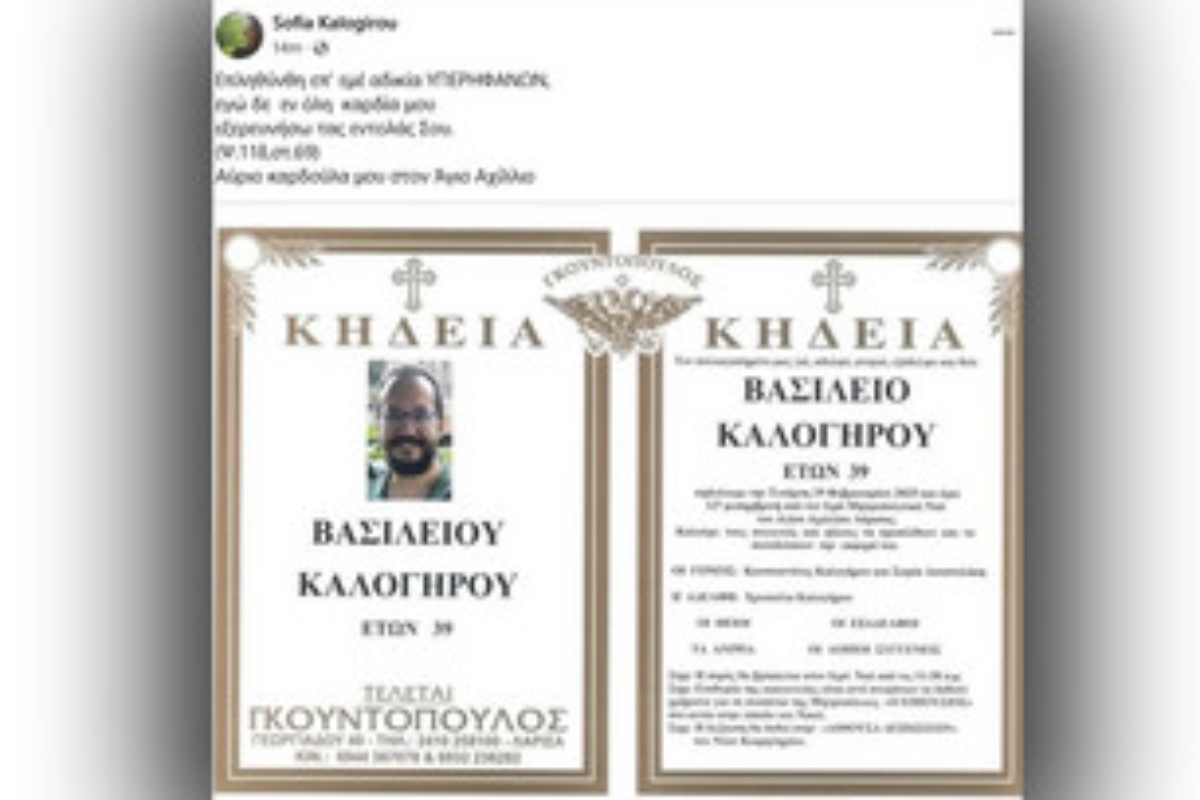 Βασίλης Καλογήρου : Η ανατριχιαστική αναγγελλία της μητέρας του για την κηδεία του – «Αύριο, καρδούλα μου, στον Άγιο Αχίλλιο»