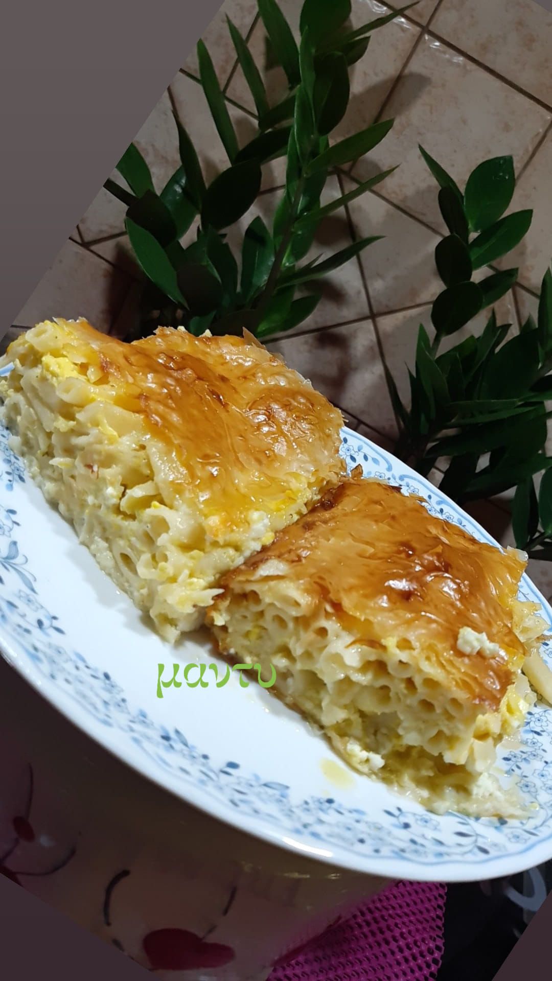 Μακαρονόπιτα-με φύλλο κρούστας-για την-εβδομάδα της Τυρινής-συνταγή-