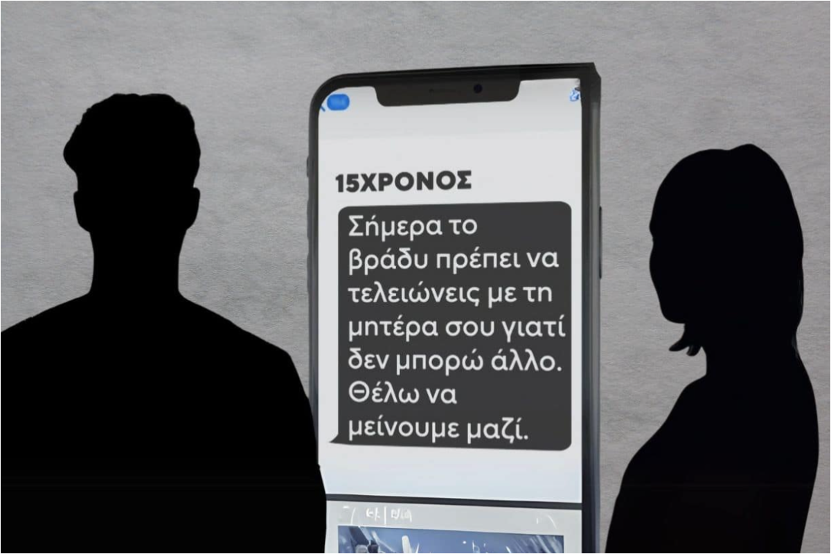 Σύμη: Σε παιδοψυχίατρο στη Θεσσαλονίκη ο 15χρονος που φέρεται να βοήθησε τη 13χρονη να δηλητηριάσει τη μητέρα της