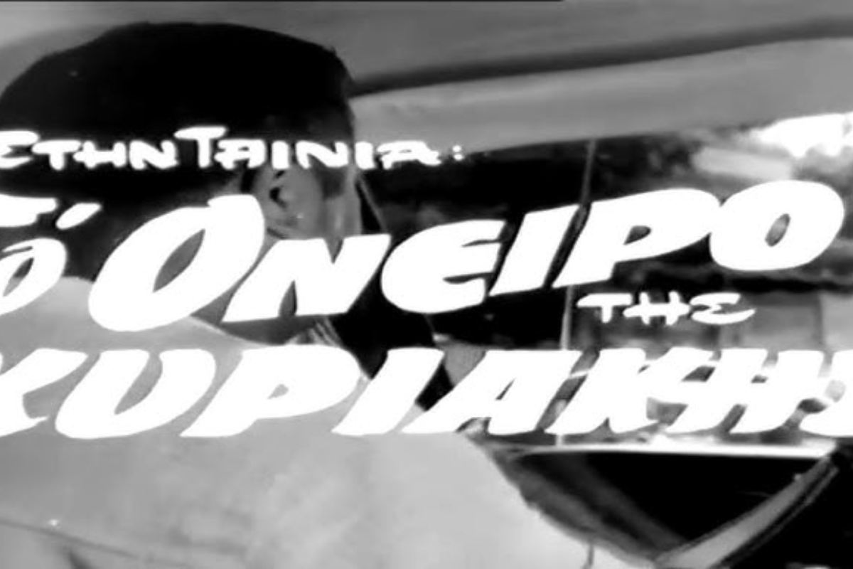 Ήταν η ασυμβίβαστη Πόντια ηθοποιός που μεσουράνησε τη δεκαετία του  60 δίπλα σε Βοσκόπουλο και Κούρκουλο