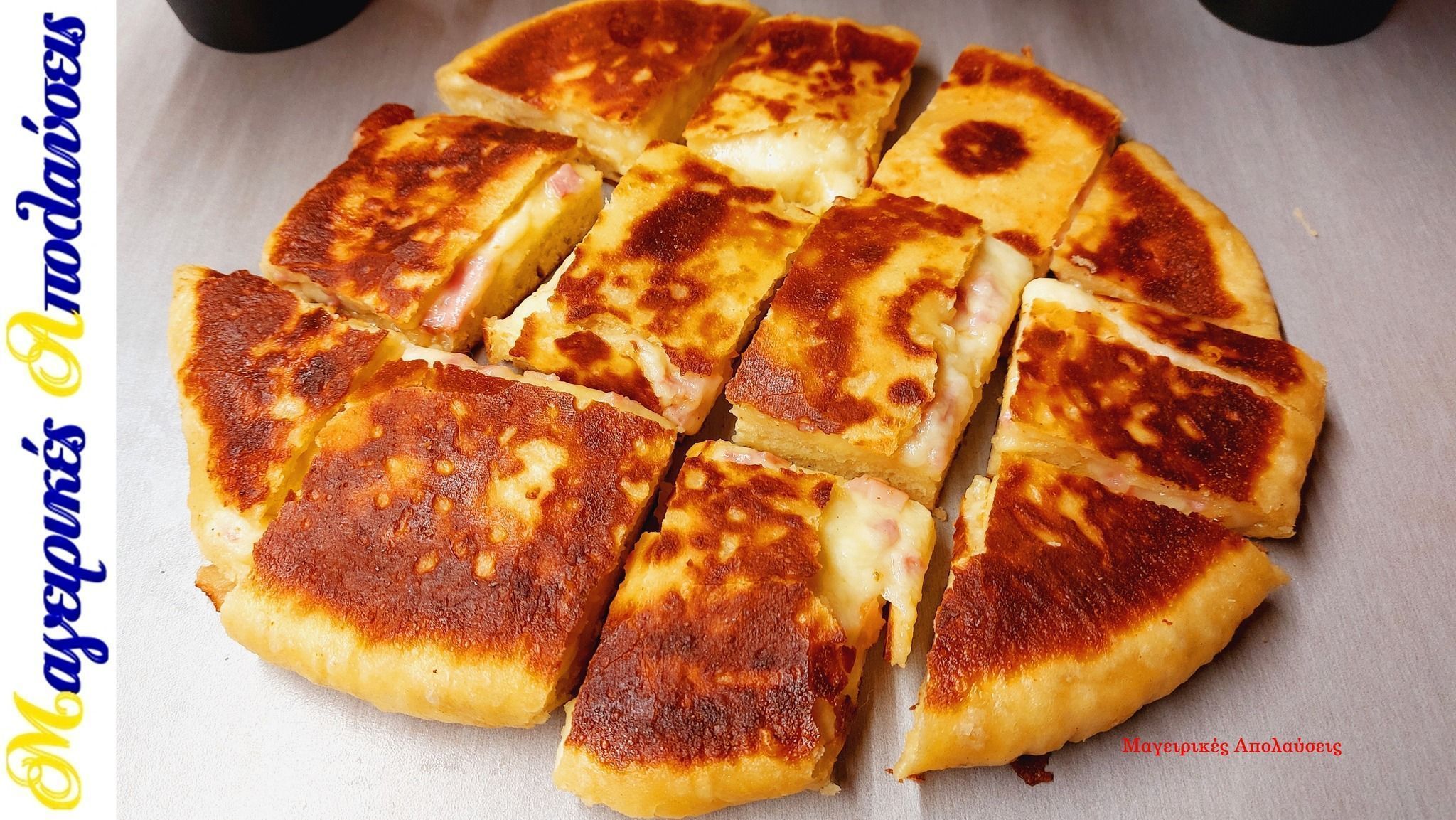 Χατσαπούρι-τηγανόψωμο-από-τη-Γεωργία-συνταγή-