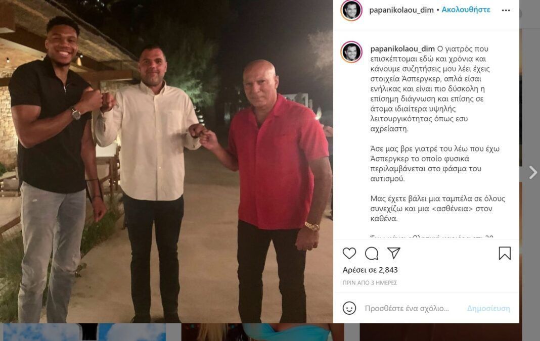 διάσημοι-με-αυτισμό- διάσημοι-με-αυτισμό-