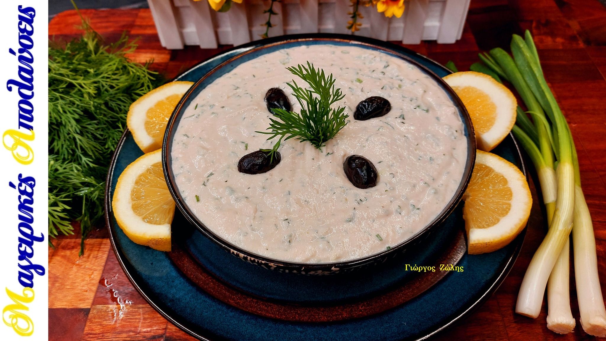 ταραμοσαλάτα-με-ψωμί-συνταγή- ταραμοσαλάτα-με-ψωμί-συνταγή-