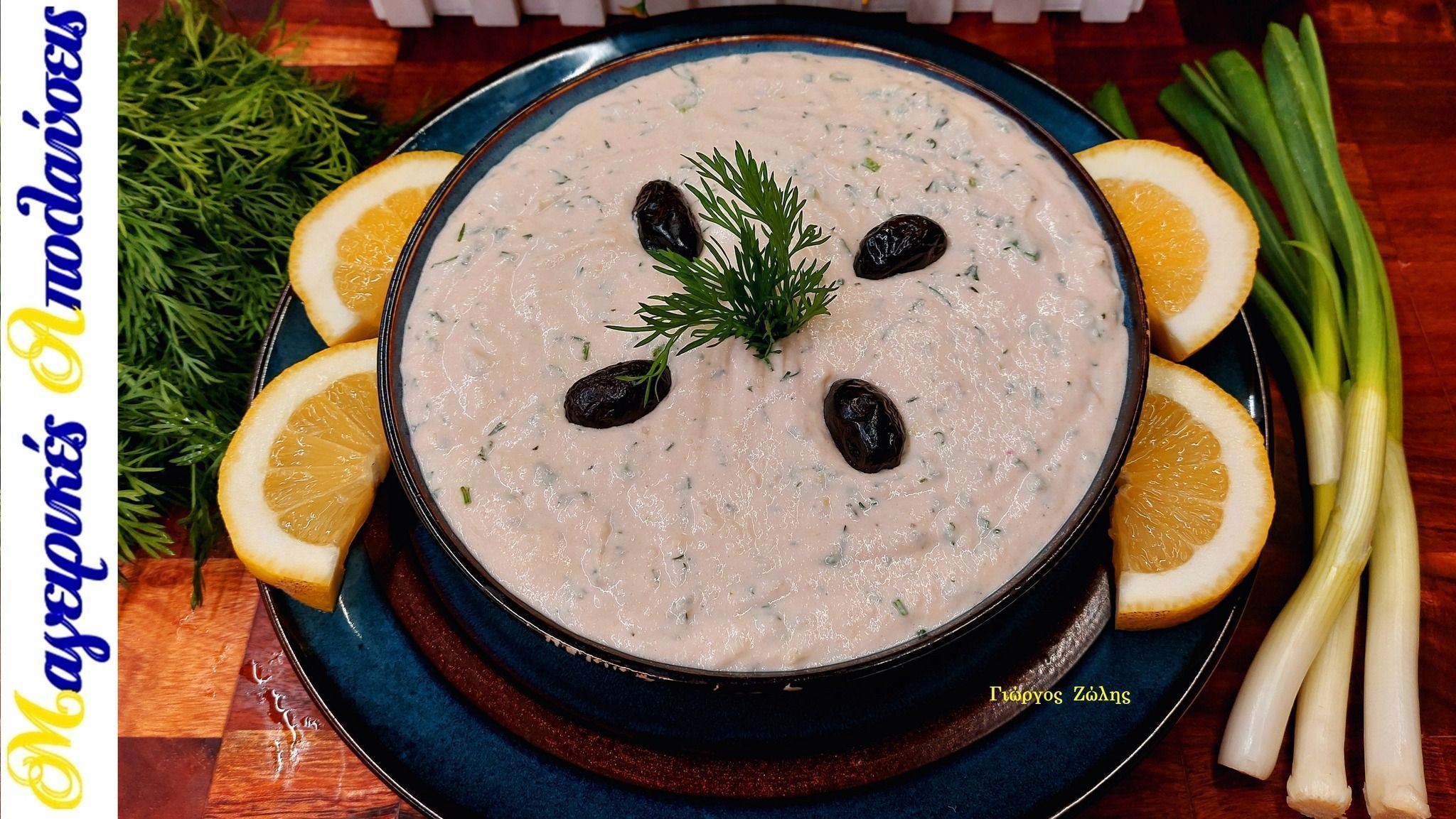 ταραμοσαλάτα-με-ψωμί-συνταγή- ταραμοσαλάτα-με-ψωμί-συνταγή-