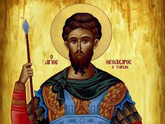 Άγιος Θεόδωρος ο Τήρων: Το θαύμα πίσω από το έθιμο με τα κόλλυβα