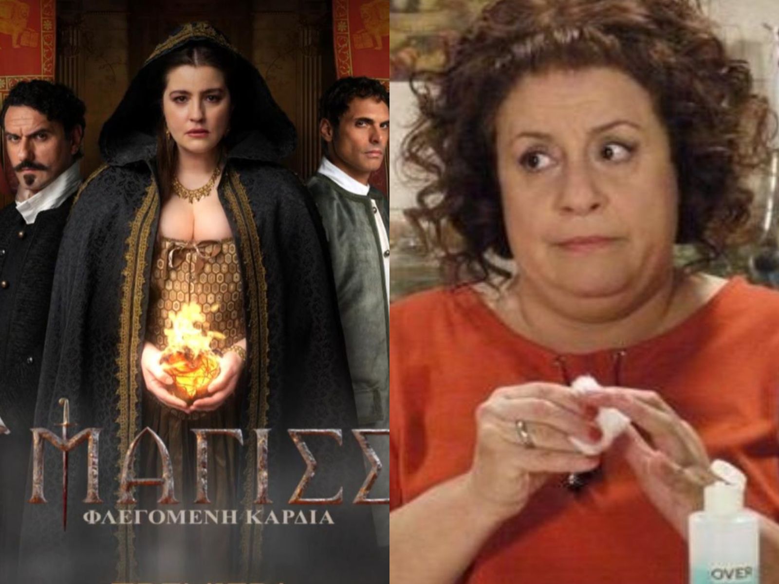 H Μάγισσα : Η Βουλίτσα από το Μην Αρχίζεις την Μουρμούρα εισβάλλει στη σειρά