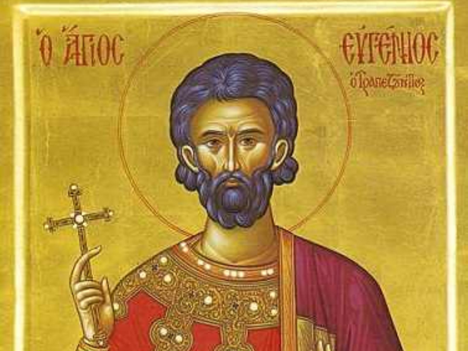 Εορτολόγιο : Παρασκευή 7 Μαρτίου 2025