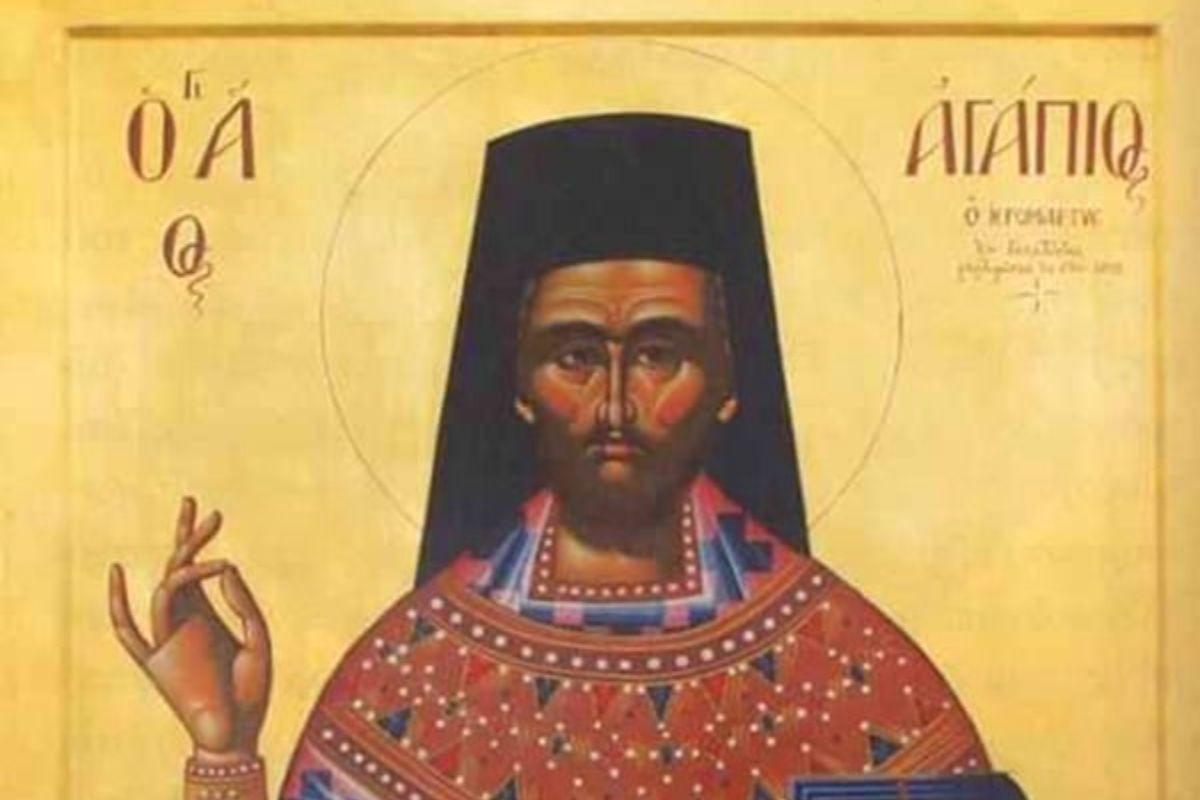 Εορτολόγιο : Σάββατο 15 Μαρτίου 2025