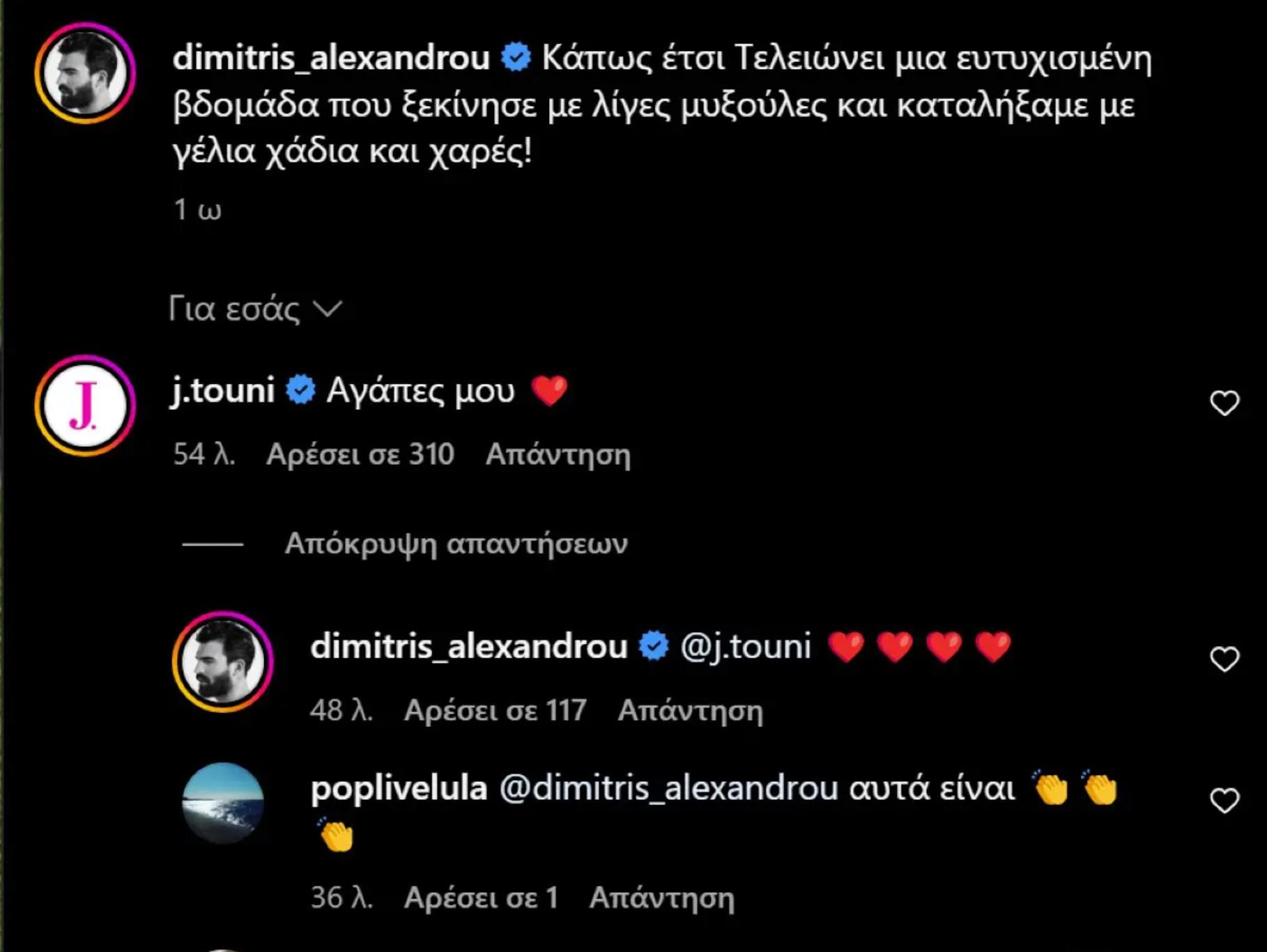 Ιωάννα Τούνη: