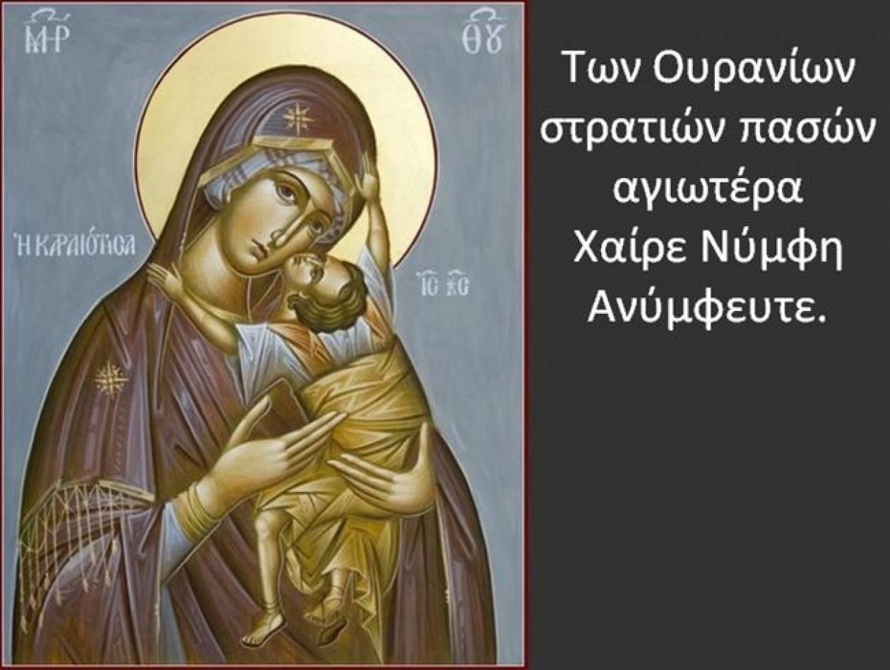 Η ιστορία και οι θρύλοι πίσω από τον Ακάθιστο Ύμνο: Γιατί ψάλλεται τη Σαρακοστή