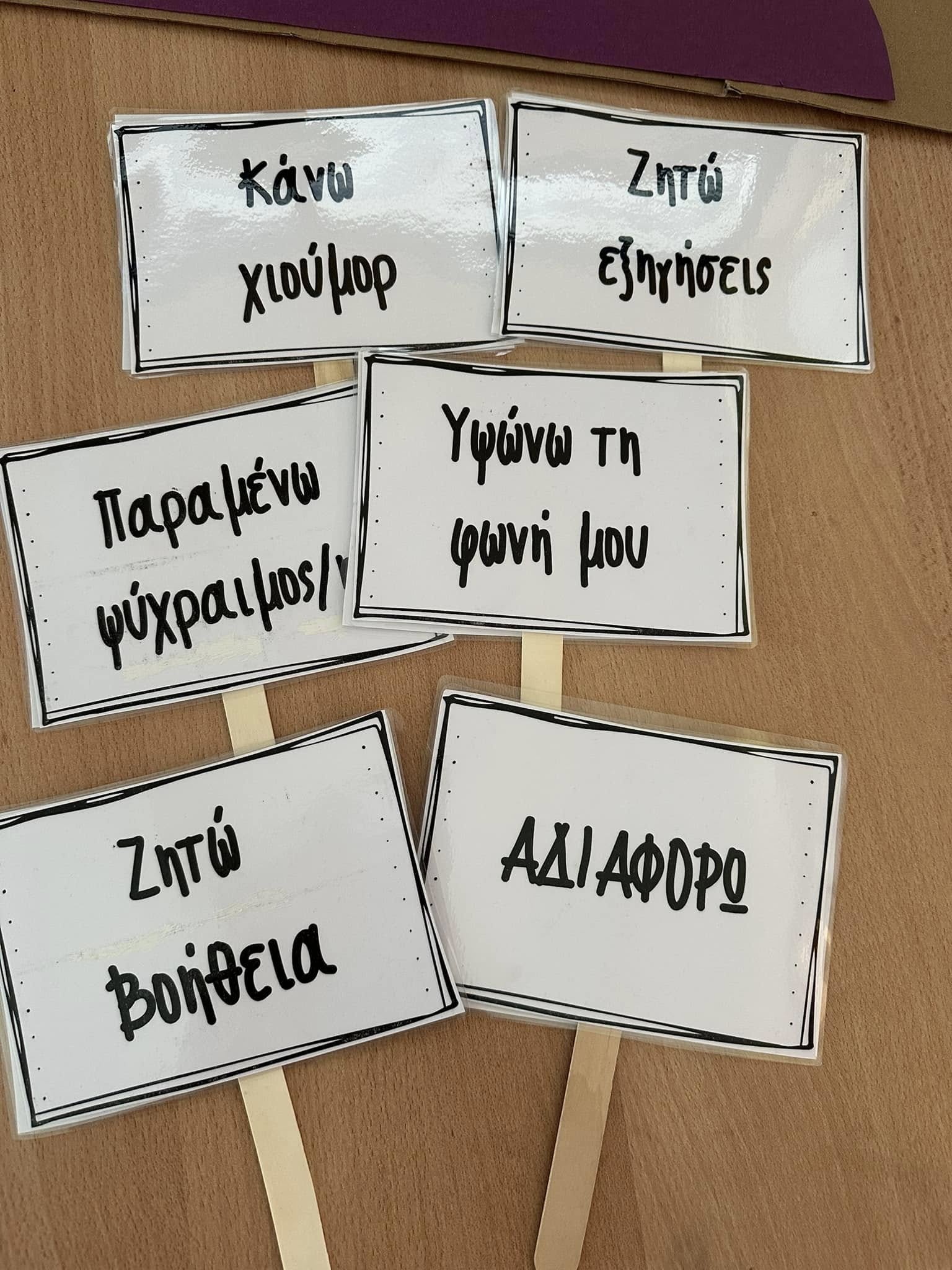 κυρά Μαχητική-εναλλακτική-κυρά Σαρακοστή-για-τον-σχολικό εκφοβισμό- κυρά Μαχητική-εναλλακτική-κυρά Σαρακοστή-για-τον-σχολικό εκφοβισμό-
