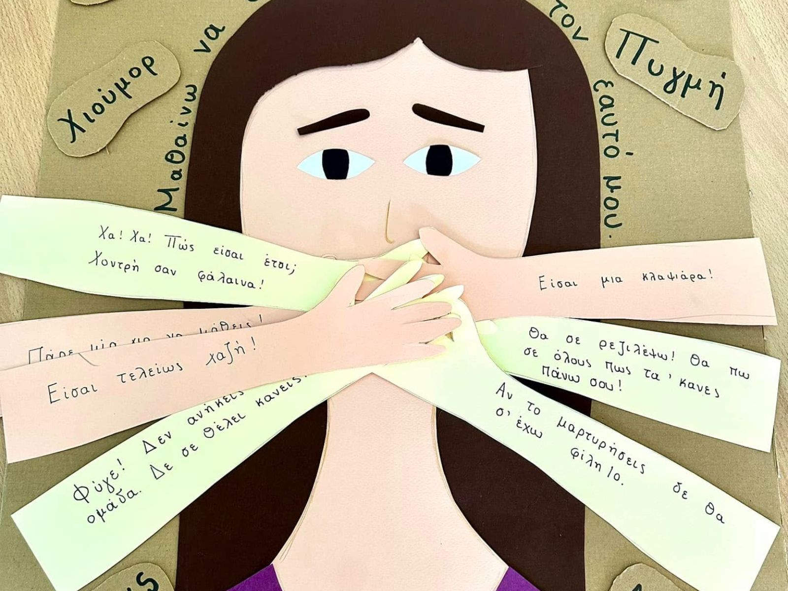 κυρά Μαχητική-εναλλακτική-κυρά Σαρακοστή-για-τον-σχολικό εκφοβισμό-