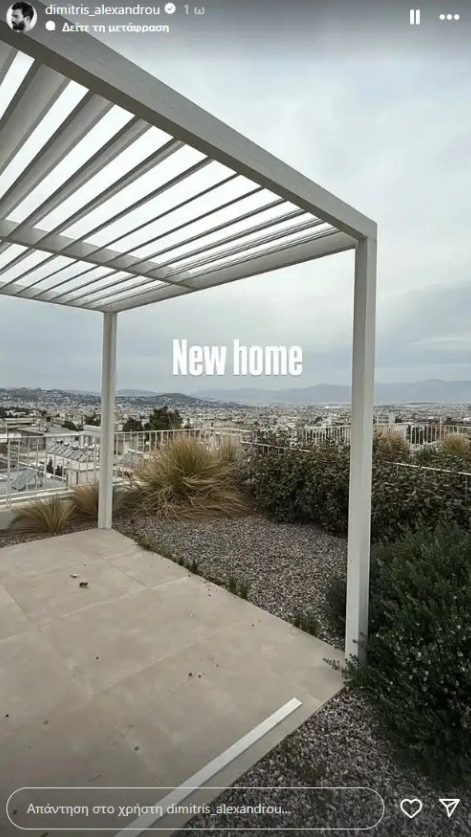 το-νέο-σπίτι-του-Δημήτρη Αλεξάνδρου-μετά-τον-χωρισμό-