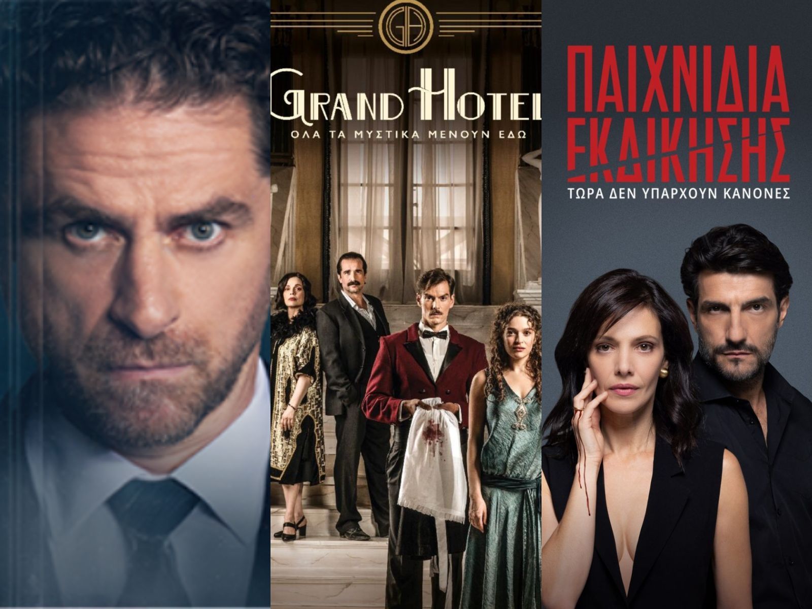 Οι σειρές που τελειώνουν σίγουρα την επόμενη σεζον από όλα τα κανάλια