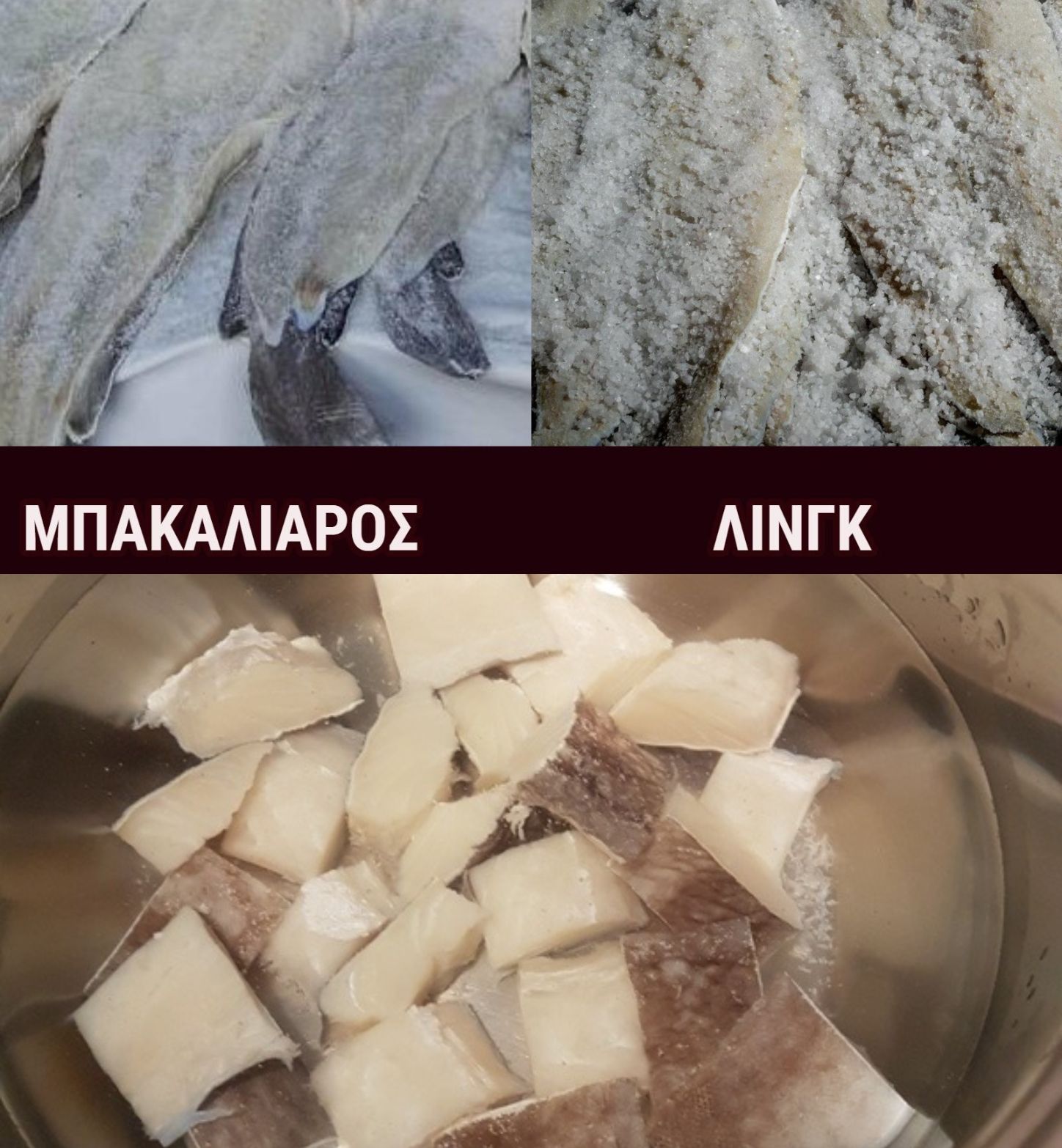 25η Μαρτίου: Τι πρέπει να προσέξουμε όταν αγοράσουμε μπακαλιάρο- Το κόλπο για να τον ξεχωρίσουμε από το λίνγκ