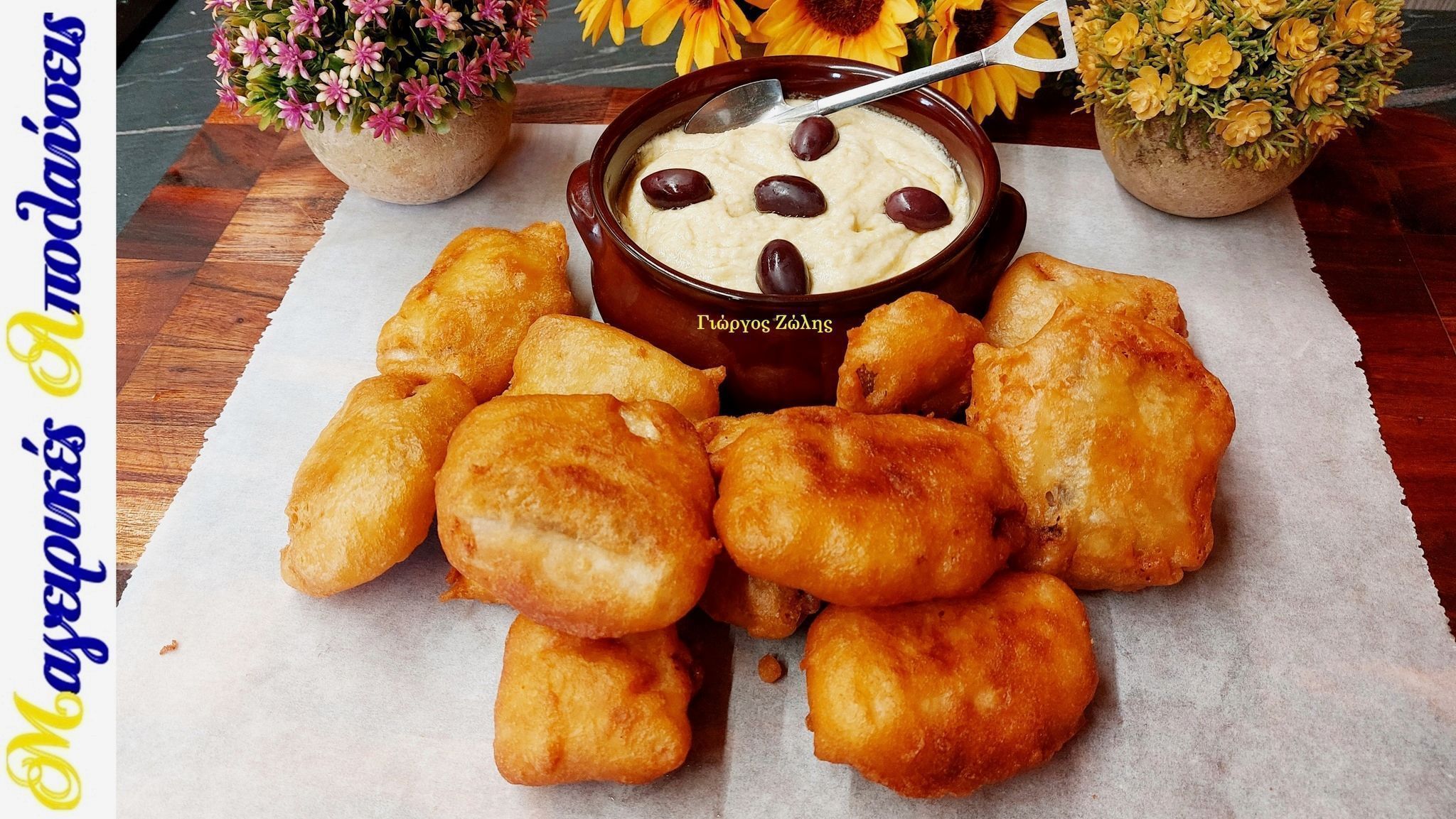 Μπακαλιάρος-σκορδαλιά-με υλικό έκπληξη-στο κουρκούτι-για-τραγανή κρούστα-του Γιώργου Ζώλη-συνταγή-