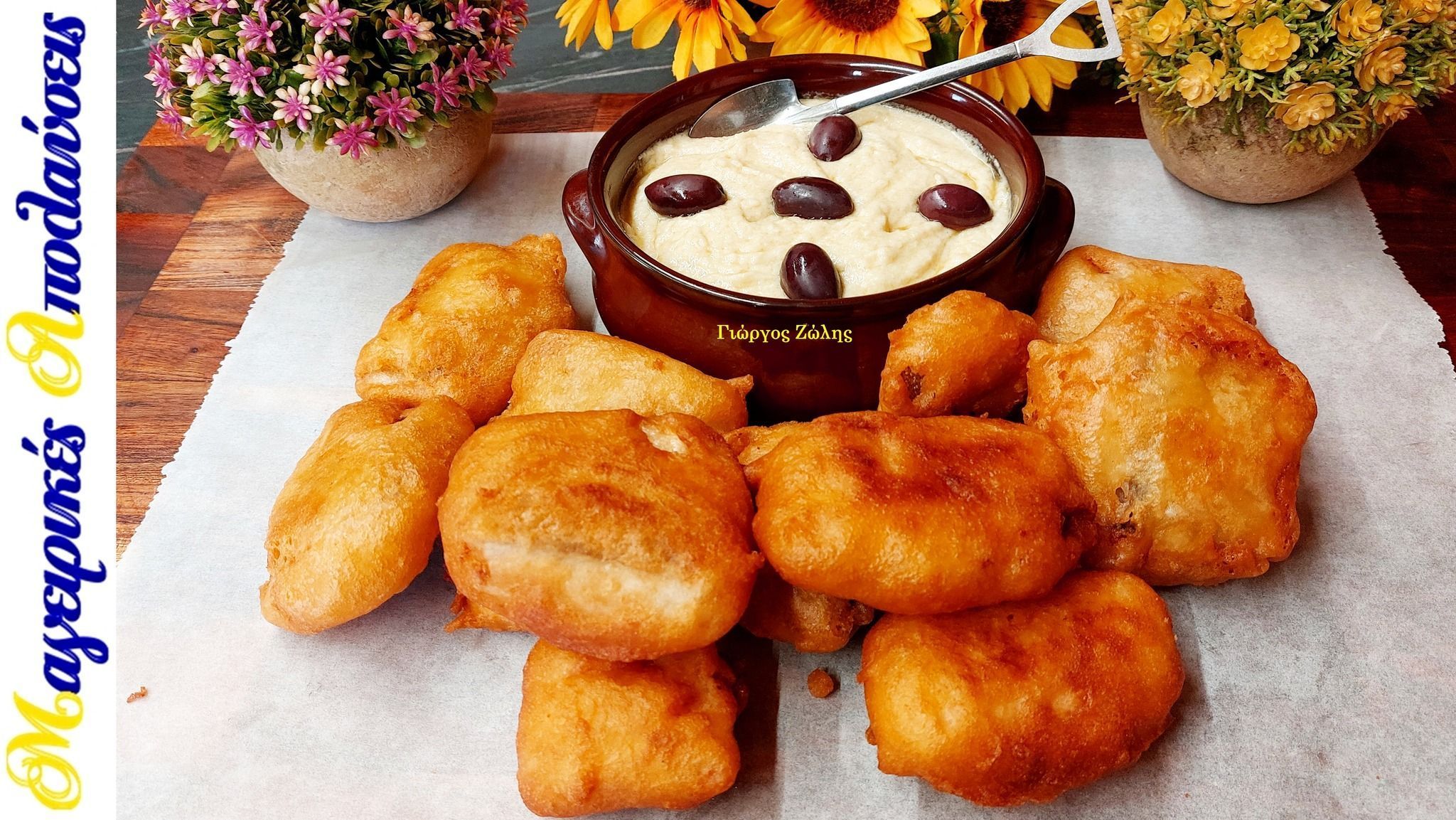 Μπακαλιάρος-σκορδαλιά-με υλικό έκπληξη-στο κουρκούτι-για-τραγανή κρούστα-του Γιώργου Ζώλη-συνταγή-