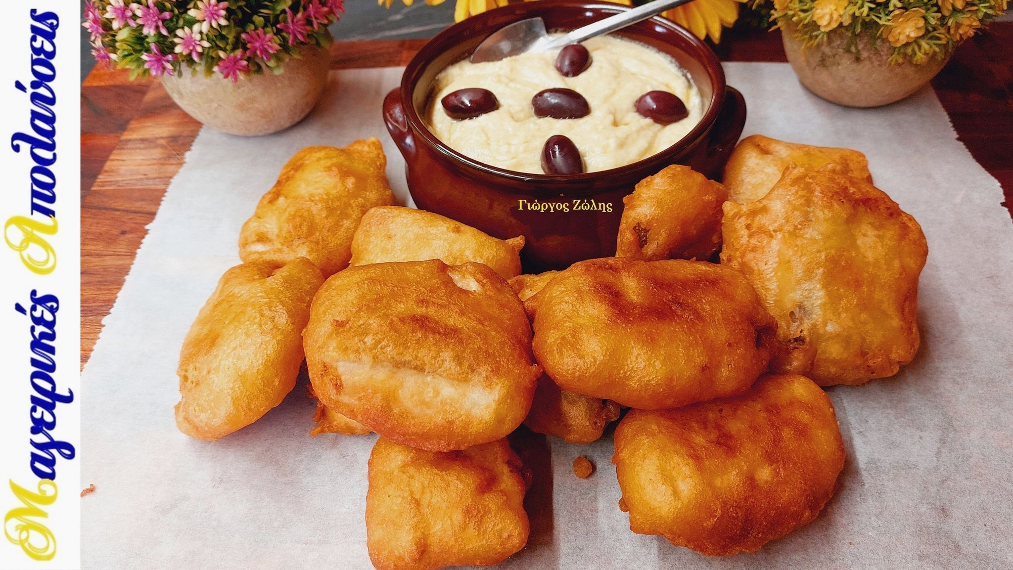 Μπακαλιάρος-σκορδαλιά-με υλικό έκπληξη-στο κουρκούτι-για-τραγανή κρούστα-του Γιώργου Ζώλη-συνταγή-