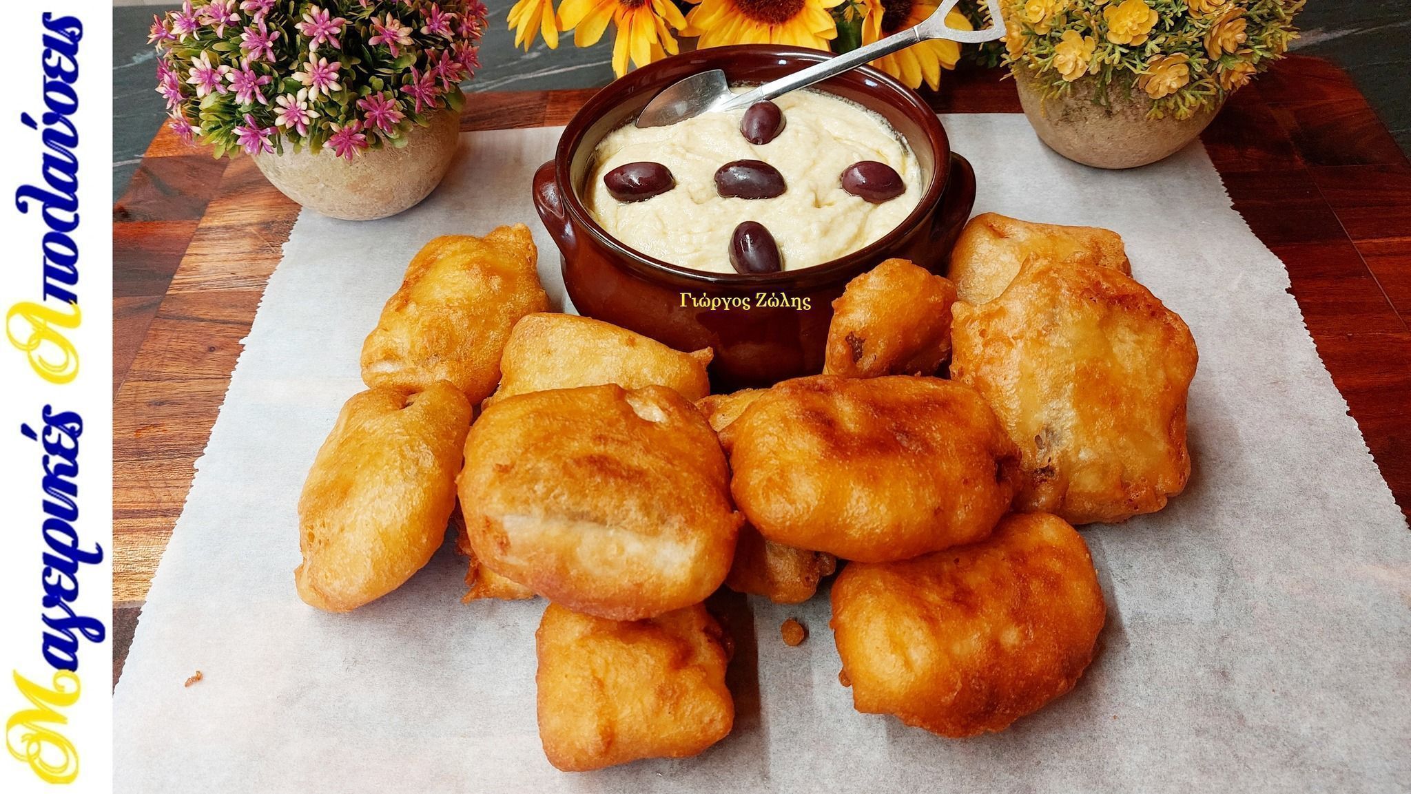 Μπακαλιάρος-σκορδαλιά-με υλικό έκπληξη-στο κουρκούτι-για-τραγανή κρούστα-του Γιώργου Ζώλη-συνταγή-