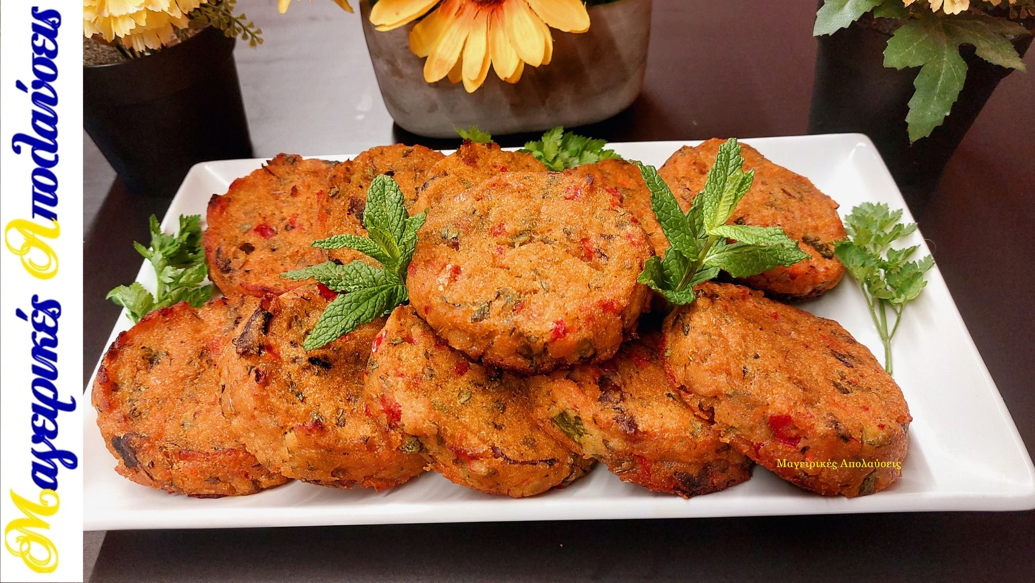 Σαρακοστιανά-μπιφτέκια λαχανικών-στο φούρνο-συνταγή- Σαρακοστιανά-μπιφτέκια λαχανικών-στο φούρνο-συνταγή-