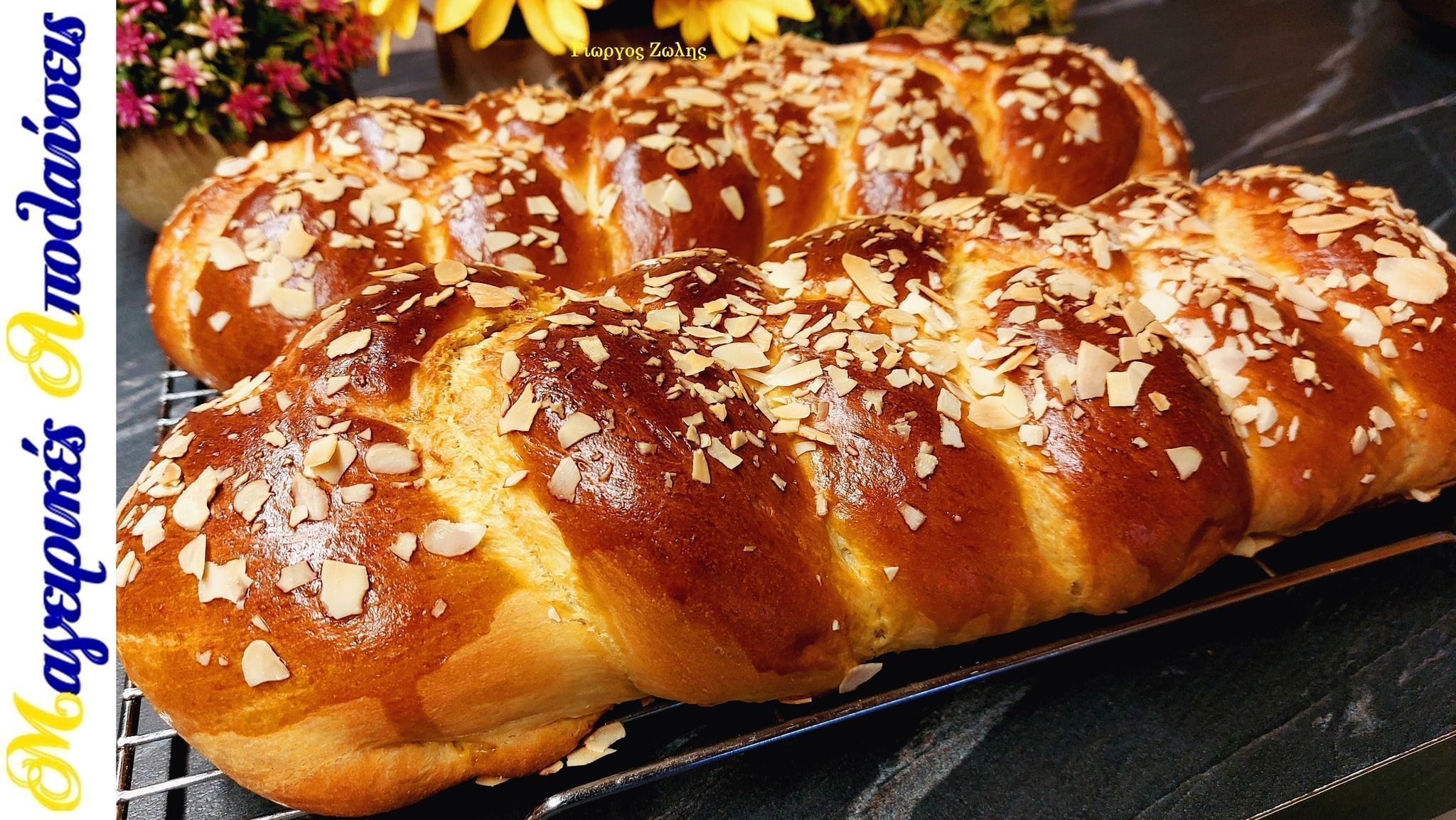 Αφράτο τσουρέκι γεμάτο ίνες με αλεύρι για όλες τις χρήσεις