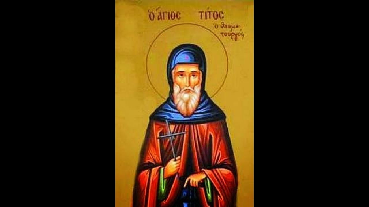 Εορτολόγιο : Τετάρτη 02 Απριλίου 2025