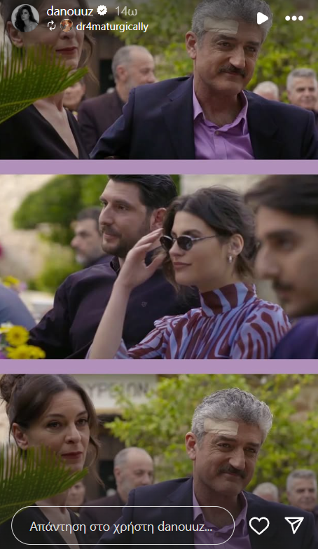 Το συγκινητικό flashback της Δανάης Παππά από τον Σασμό και οι φωτογραφίες με τον Δημήτρη Ήμελλο