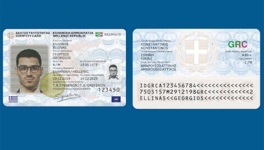 Ποια δικαιολογητικά θα χρειαστώ για να βγάλω τη Νέα Ταυτότητα – Η ημερομηνία που λήγουν οι παλιές