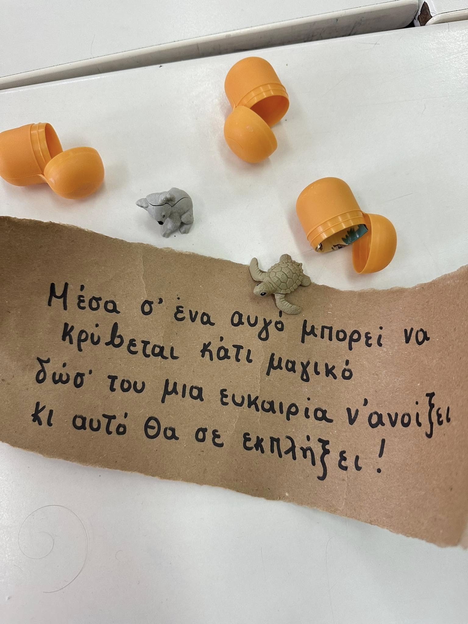 Το αυγό: Το παιχνίδι που έπαιξε δασκάλα στη τάξη για να “ξεκλειδώσει” το μαθητή της με αυτισμό