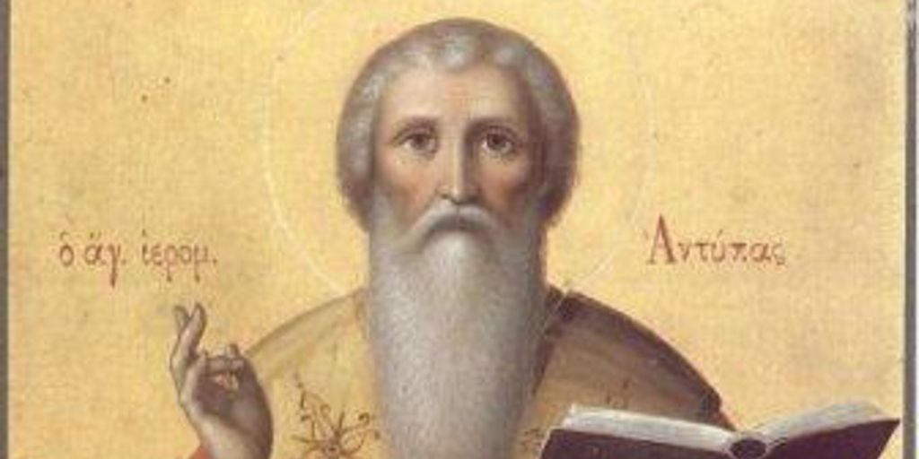 Εορτολόγιο : Παρασκευή 11 Απριλίου 2025