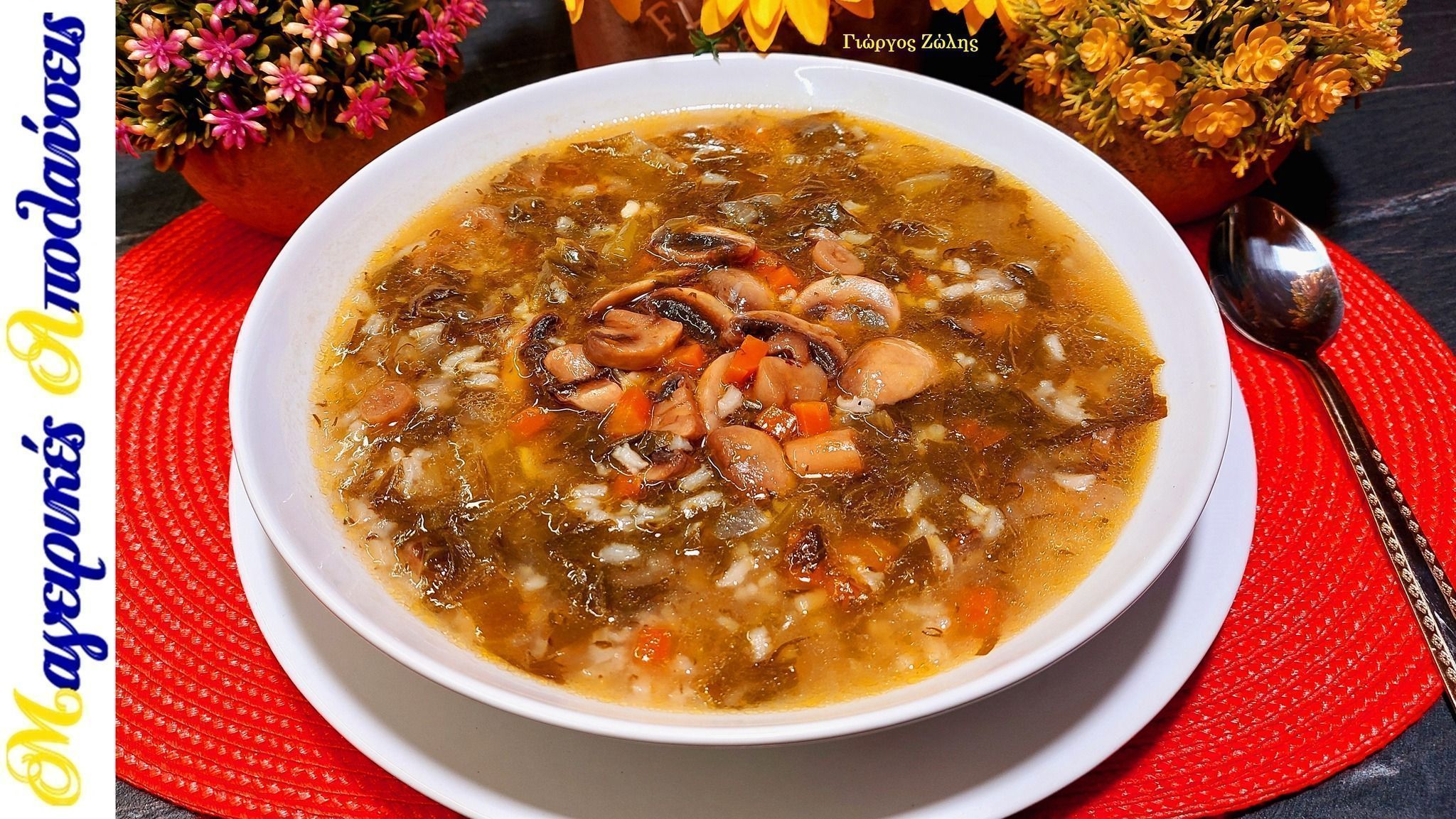 Vegan μαγειρίτσα για το τραπέζι της Ανάστασης