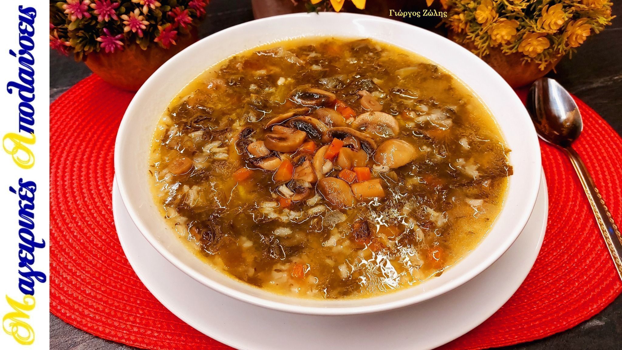 Vegan μαγειρίτσα για το τραπέζι της Ανάστασης