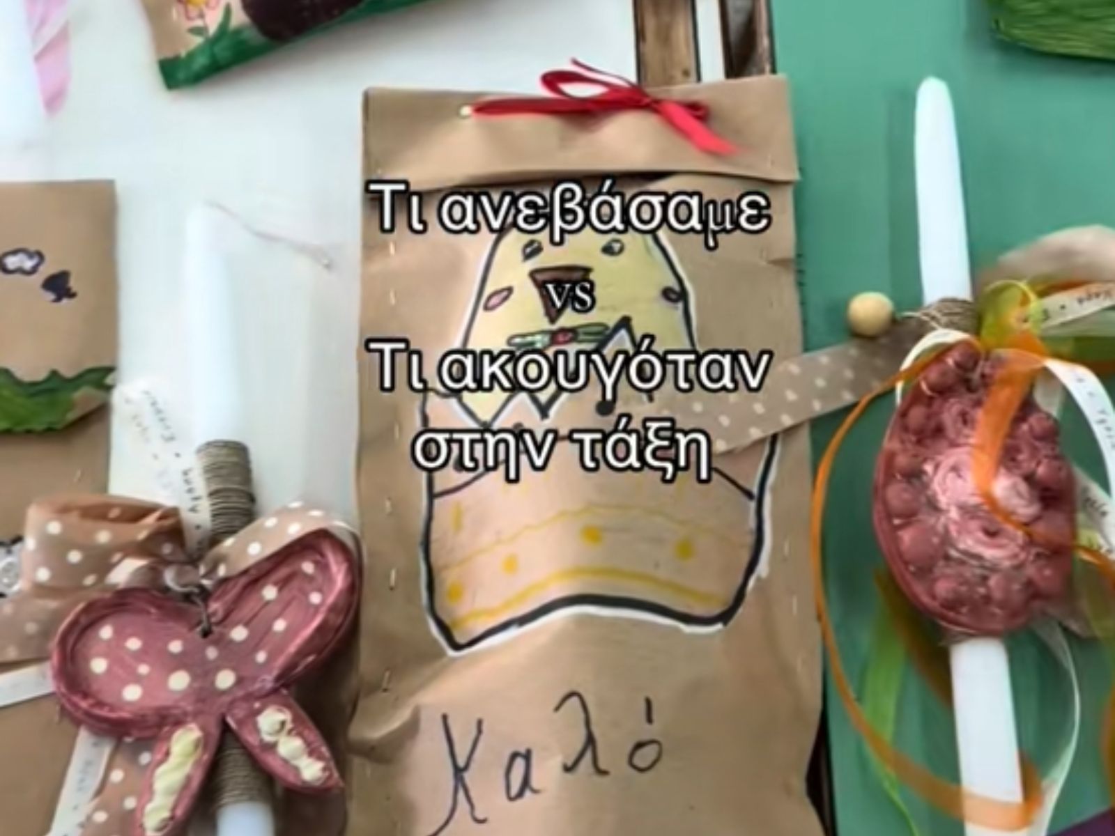 Τί ανεβάσαμε VS Τί ακουγόταν στη τάξη – Το ξεκαρδιστικό βίντεο δασκάλας μετά τις Πασχαλινές κατασκευές στη τάξη