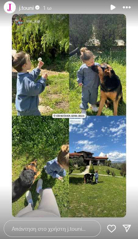 Ιωάννα Τούνη: Μετά τον χαμό χαλαρώνει για το Πάσχα με τον Πάρη στις Σέρρες (φωτογραφία)