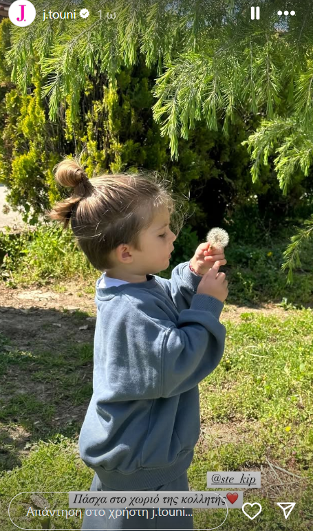 Ιωάννα Τούνη: Μετά τον χαμό χαλαρώνει για το Πάσχα με τον Πάρη στις Σέρρες (φωτογραφία)