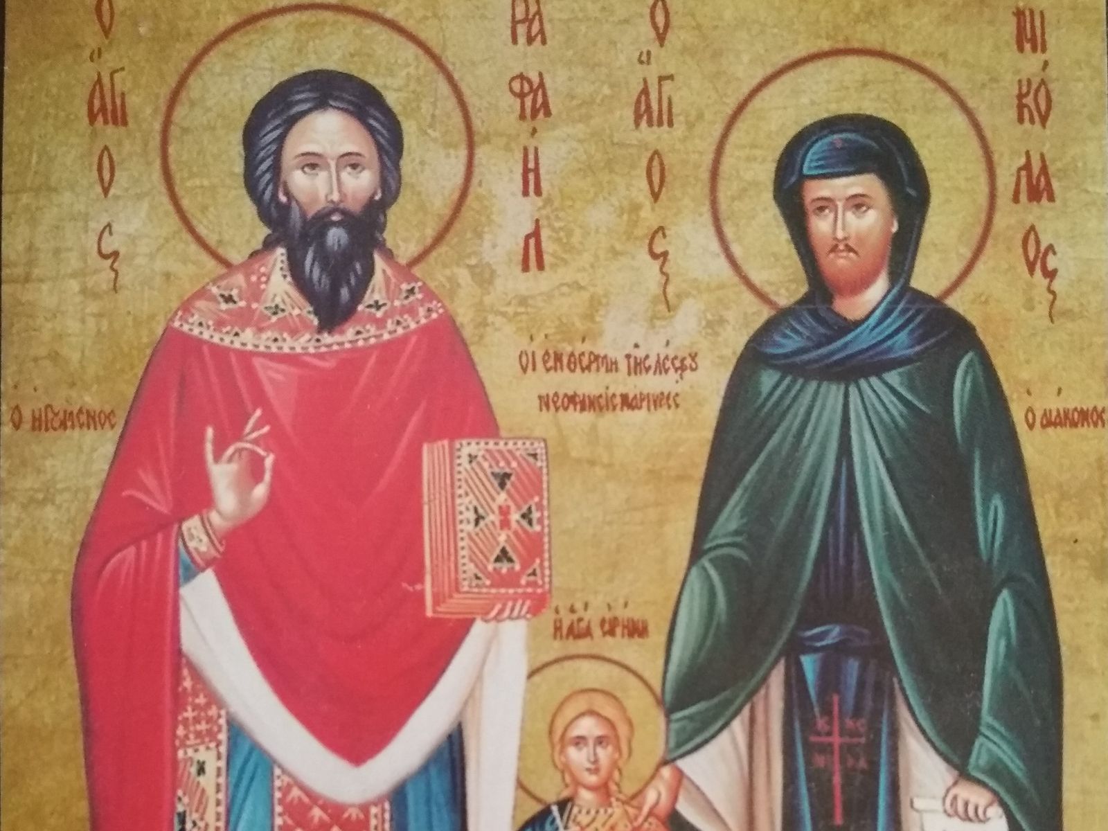 Η Θαυματουργή Προσεύχη στον Άγιο Ραφαήλ Νικόλαο και Ειρήνη