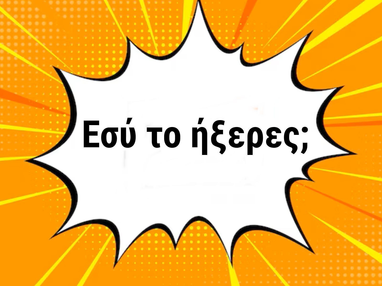 Αν σε κοιτάζει επίμονα ένα μωρό σημαίνει ότι είσαι όμορφος κι άλλα 5 fan facts που θα σε “σκαλώσουν”