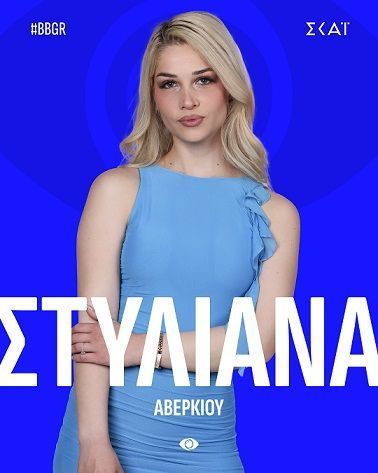 Big Brother : Γνωρίστε τους 16 παίχτες (φωτογραφίες)