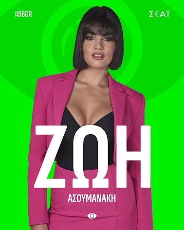 Big Brother : Γνωρίστε τους 16 παίχτες (φωτογραφίες)